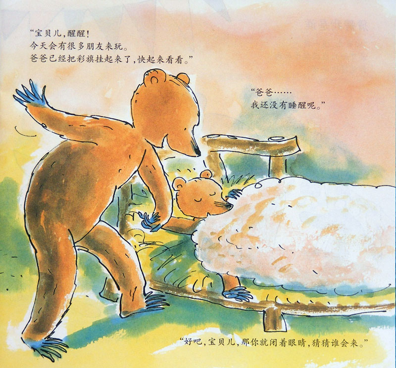 聚会 (02),绘本,绘本故事,绘本阅读,故事书,童书,图画书,课外阅读